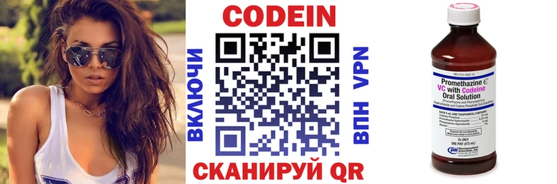 Кодеиновый сироп Lean напиток Lean (лин)  Бирюч 