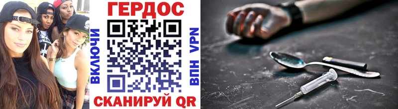 ГЕРОИН гречка  Бирюч 