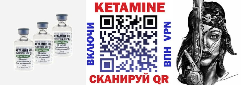 КЕТАМИН ketamine  Бирюч 