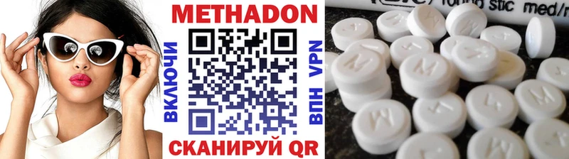 Метадон VHQ  купить наркотик  Бирюч 