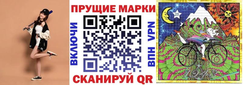 Марки 25I-NBOMe 1,5мг  Бирюч 