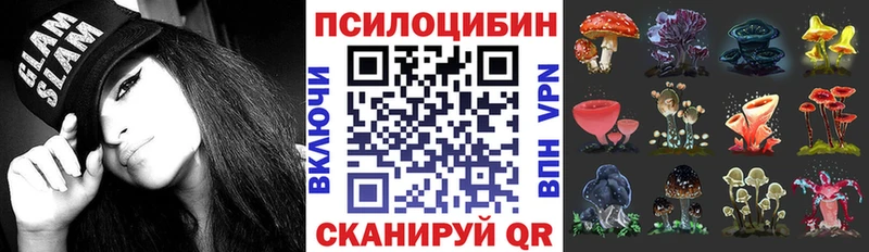 Псилоцибиновые грибы ЛСД  Бирюч 